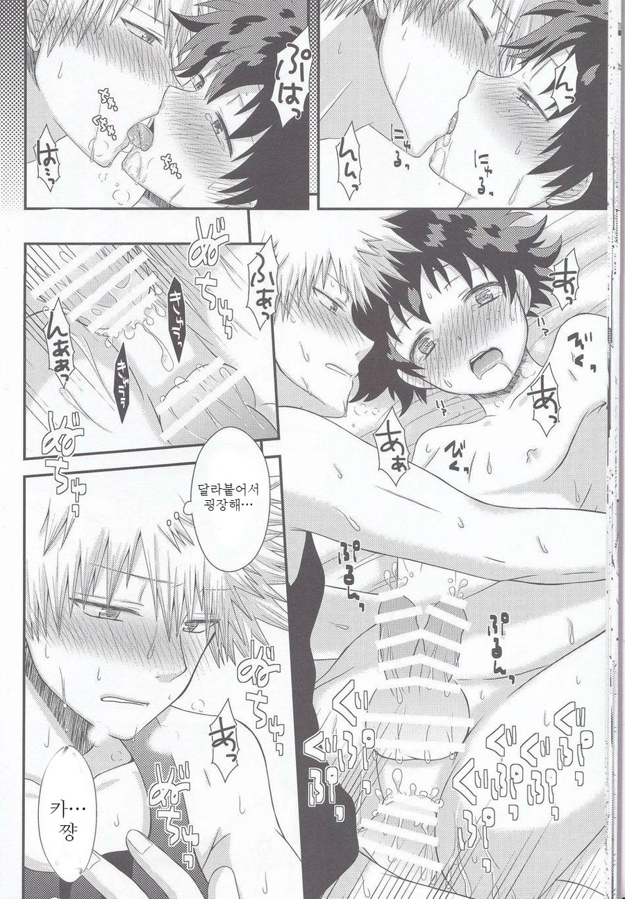 [B-wa (Hayahide)] Sakusou Lover – Boku no Hero Academia dj [KR] — 023