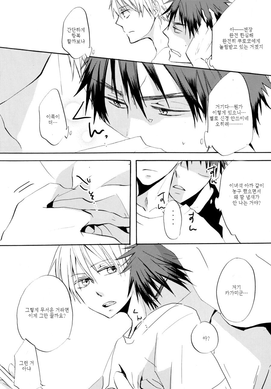 [AMAOh! (MIZUKI Tama)] Kuroko no Basuke dj – DVD [KR] — 005