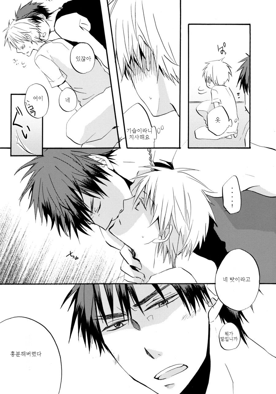 [AMAOh! (MIZUKI Tama)] Kuroko no Basuke dj – DVD [KR] — 007