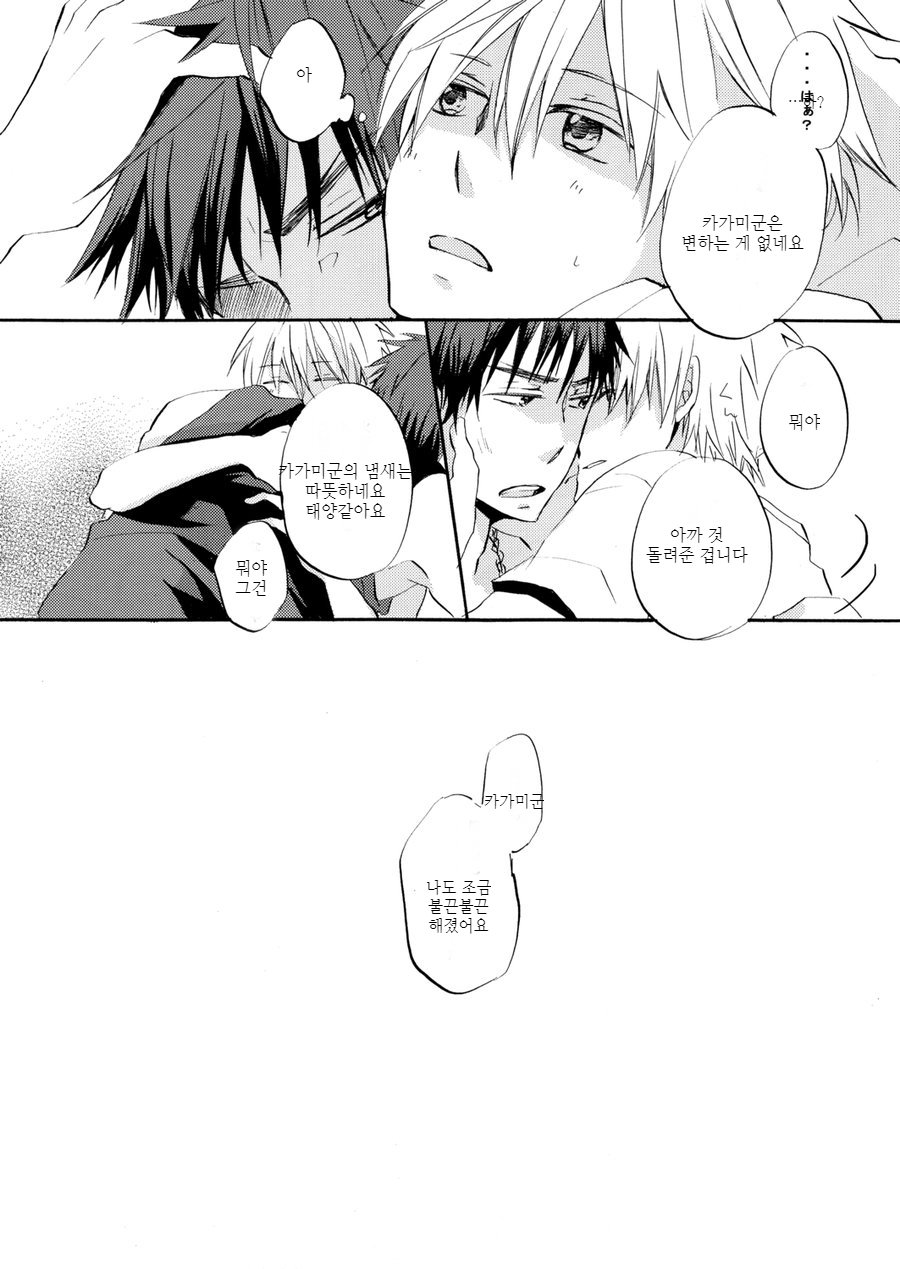 [AMAOh! (MIZUKI Tama)] Kuroko no Basuke dj – DVD [KR] — 008