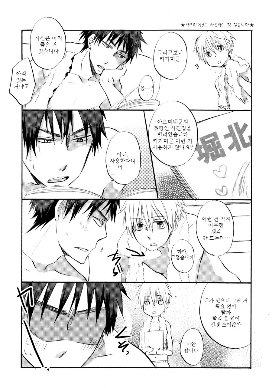 [AMAOh! (MIZUKI Tama)] Kuroko no Basuke dj – DVD [KR] — 012