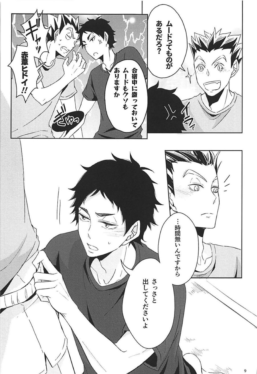 [leia] faithful to instinct – Haikyuu!! dj [JP] — 006