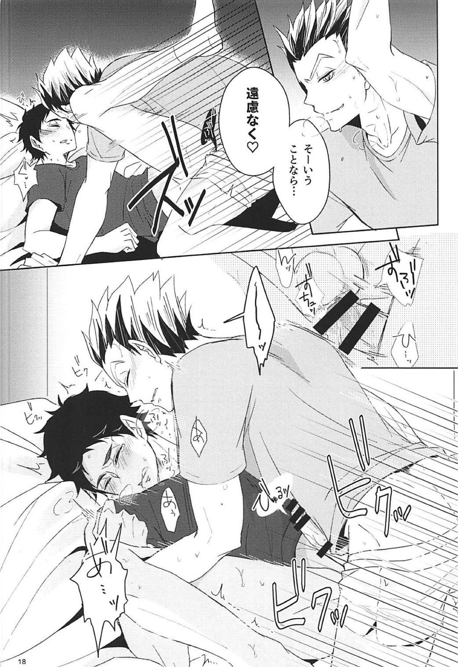 [leia] faithful to instinct – Haikyuu!! dj [JP] — 015