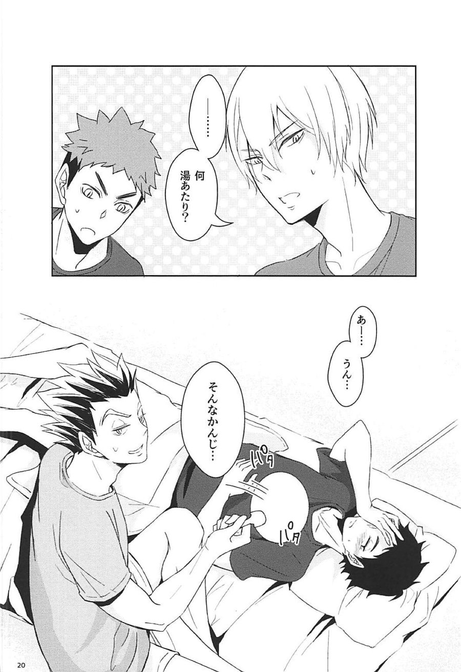 [leia] faithful to instinct – Haikyuu!! dj [JP] — 017