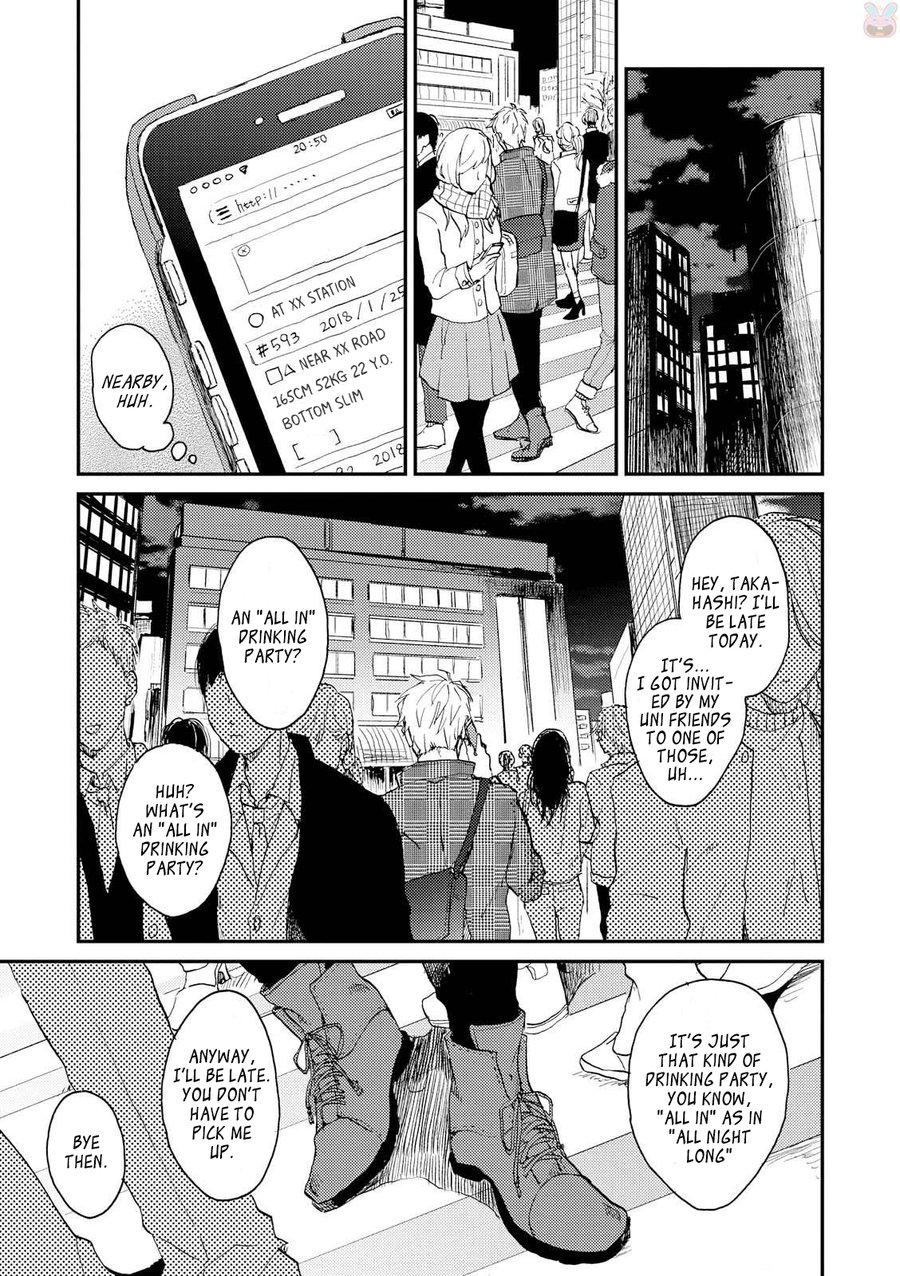 [Mochinokome] Ore no Oniku-chan [Eng] — 003