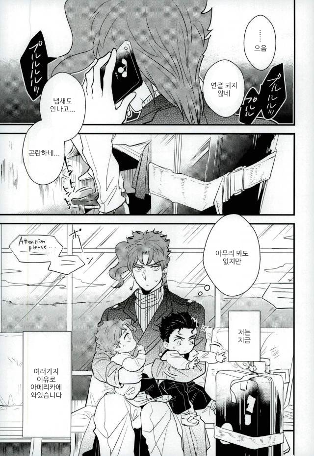 [Botton Benz] Animae dimidium meae – hic abundant leones – Jojo dj [kr] — 002