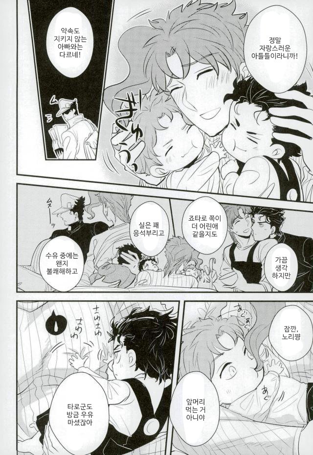 [Botton Benz] Animae dimidium meae – hic abundant leones – Jojo dj [kr] — 013