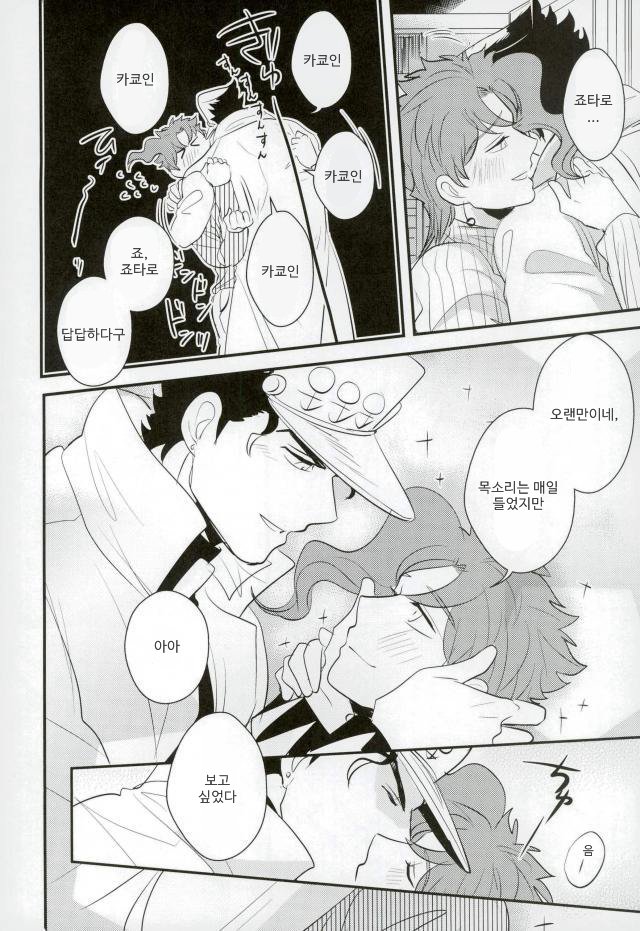 [Botton Benz] Animae dimidium meae – hic abundant leones – Jojo dj [kr] — 021