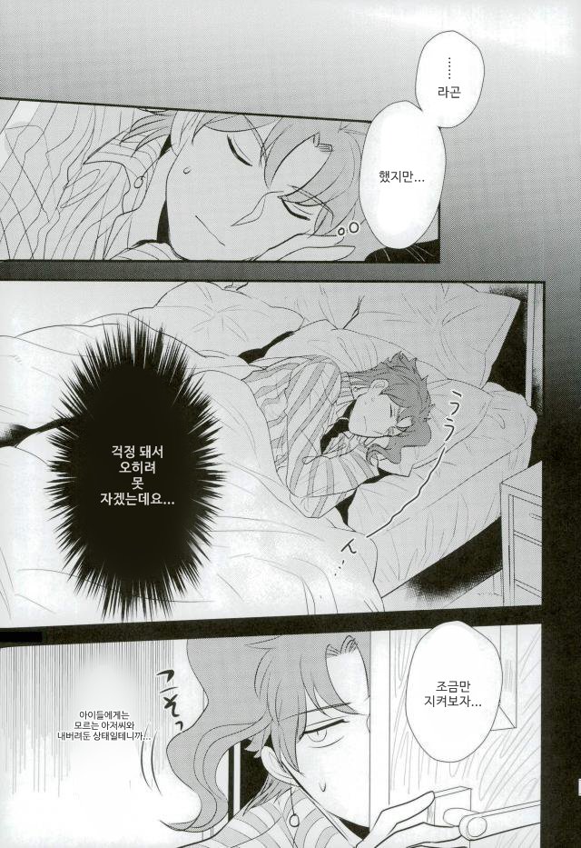 [Botton Benz] Animae dimidium meae – hic abundant leones – Jojo dj [kr] — 026