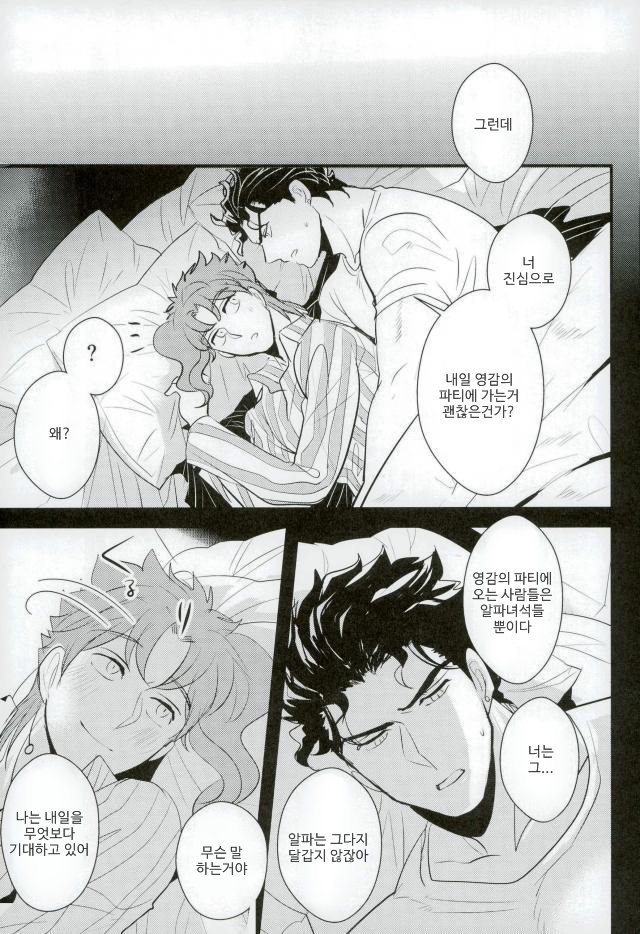 [Botton Benz] Animae dimidium meae – hic abundant leones – Jojo dj [kr] — 044