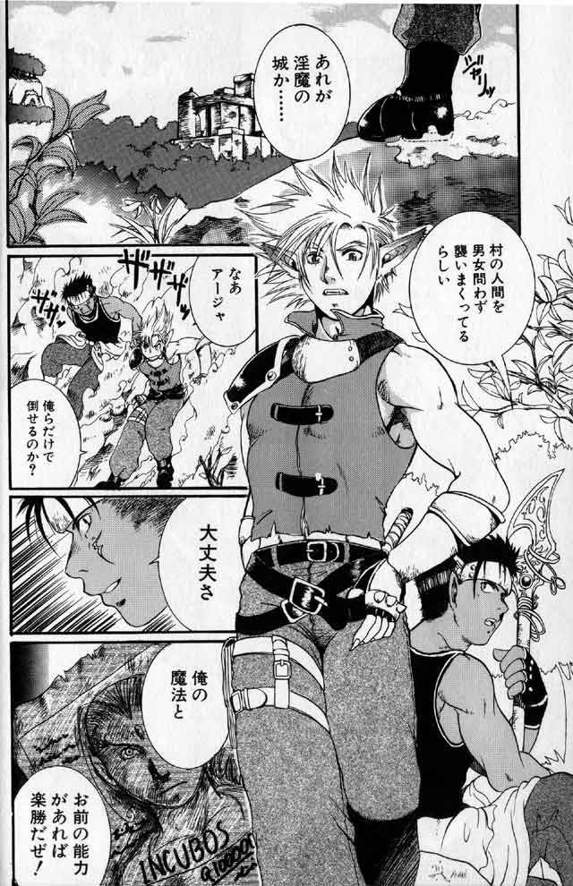 [Hibakichi] Beasty Boys [JP] — 006