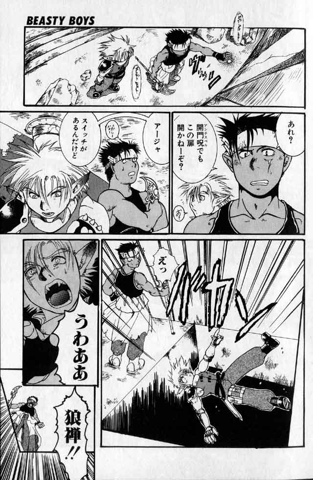 [Hibakichi] Beasty Boys [JP] — 007