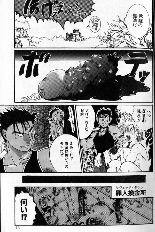 [Hibakichi] Beasty Boys [JP] — 021