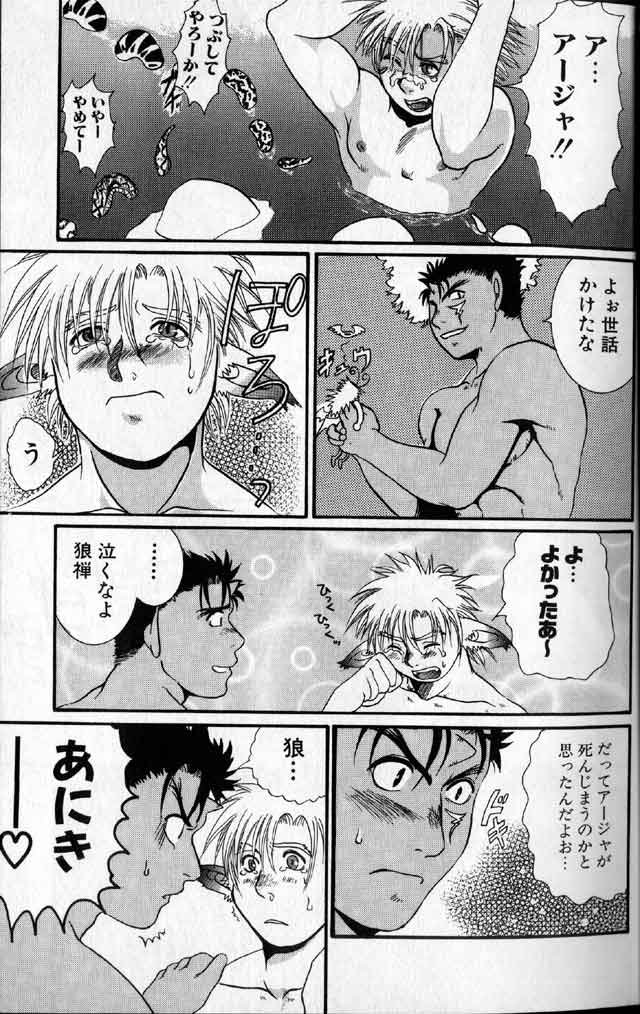[Hibakichi] Beasty Boys [JP] — 039