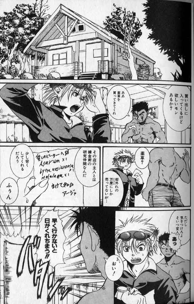 [Hibakichi] Beasty Boys [JP] — 041