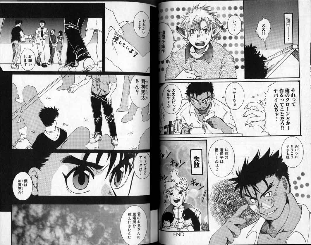 [Hibakichi] Beasty Boys [JP] — 050