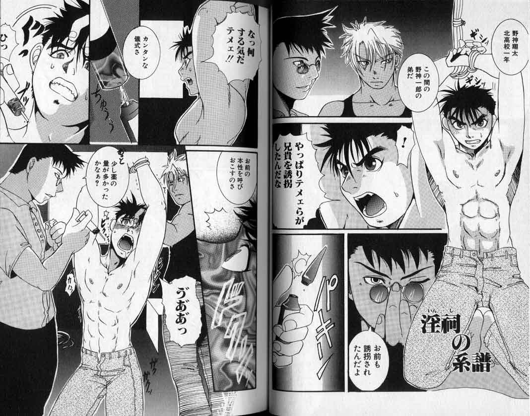 [Hibakichi] Beasty Boys [JP] — 051