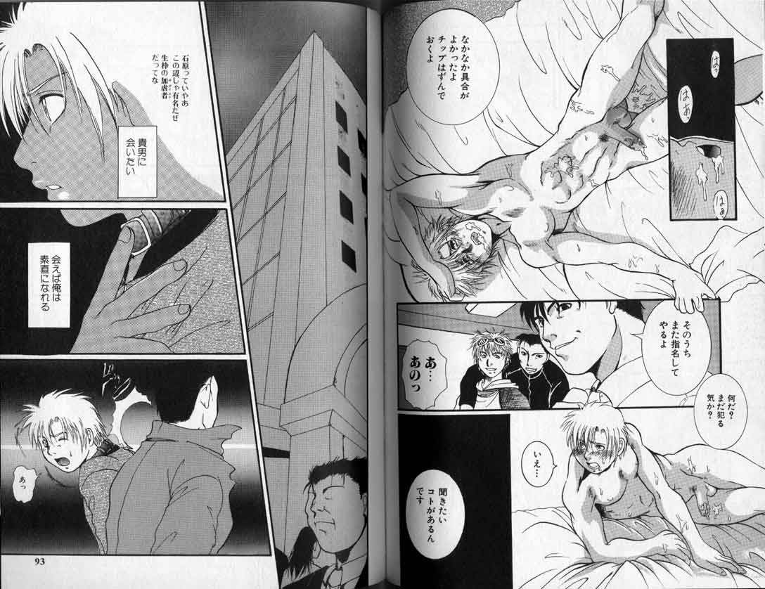 [Hibakichi] Beasty Boys [JP] — 066
