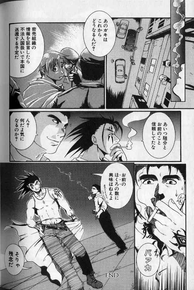[Hibakichi] Beasty Boys [JP] — 092