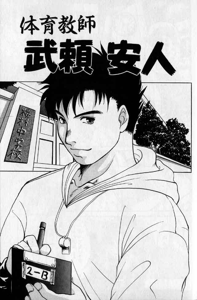 [Hibakichi] Beasty Boys [JP] — 093