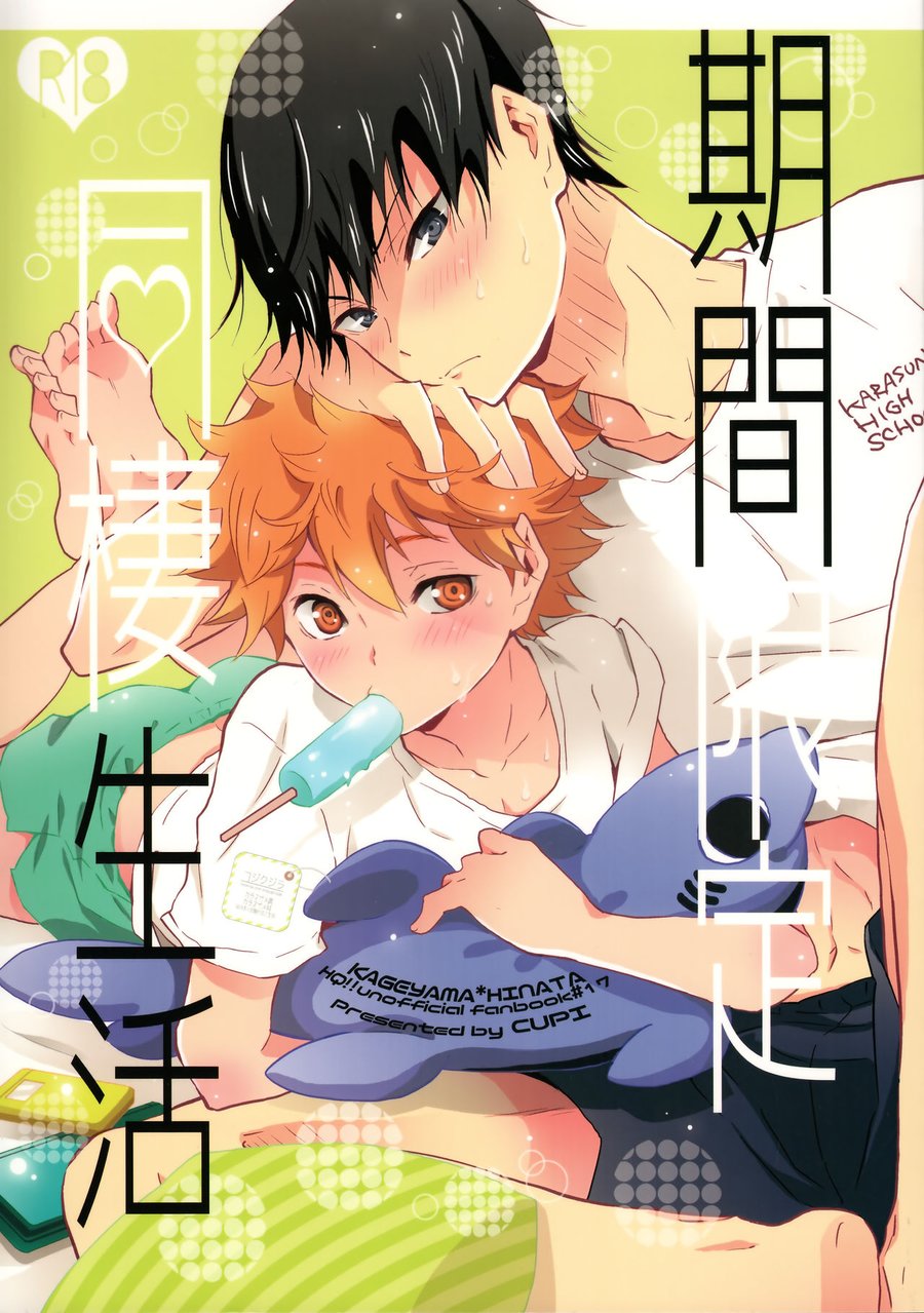 [Cupi] Kikan gentei dousei seikatsu – Haikyuu!! dj [JP] — 001