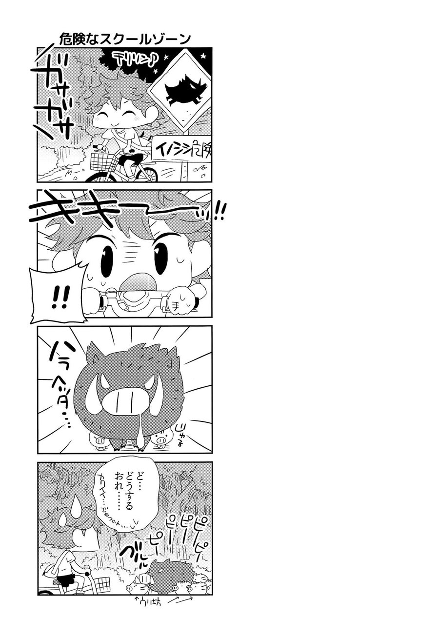 [Cupi] Kikan gentei dousei seikatsu – Haikyuu!! dj [JP] — 026