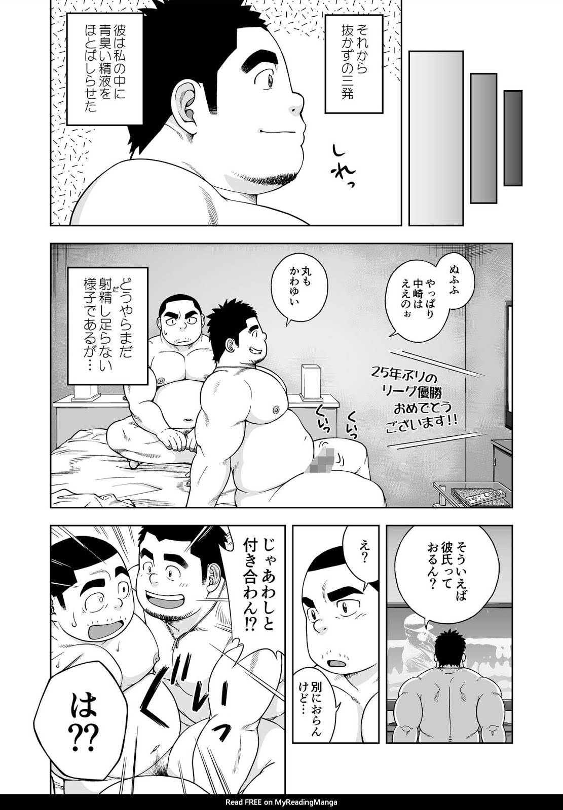 [Kitakantou Mahjong-bu (Senkan Komomo)] Otameshi de! [JP] — 014