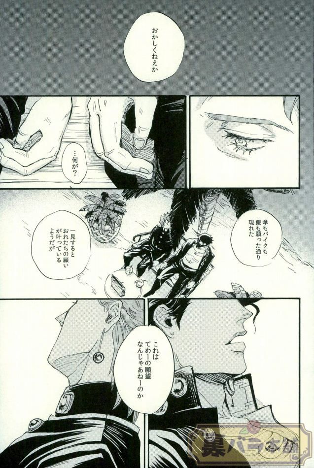 [NICEGUY] DREAMING x DREAMING – JoJo dj [JP] — 014