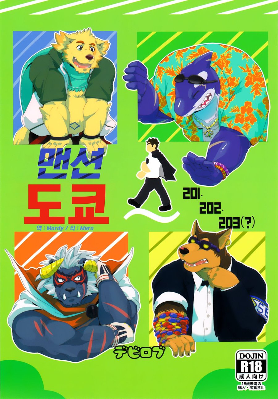 [Kusariku (Devilob)] Tokyo Maison 201・202・203? – Tokyo Afterschool Summoners dj [kr] — 001