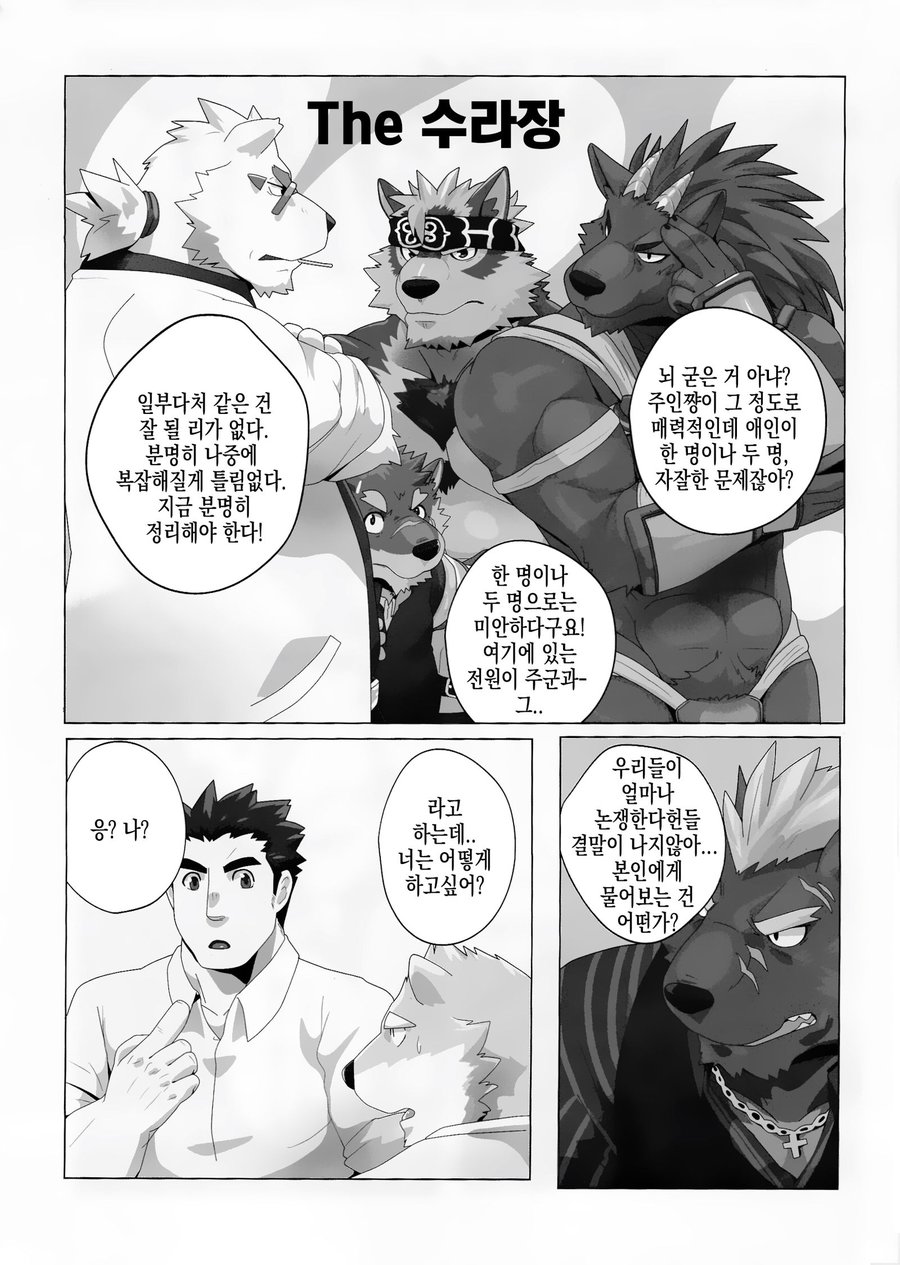 [Kusariku (Devilob)] Tokyo Maison 201・202・203? – Tokyo Afterschool Summoners dj [kr] — 002