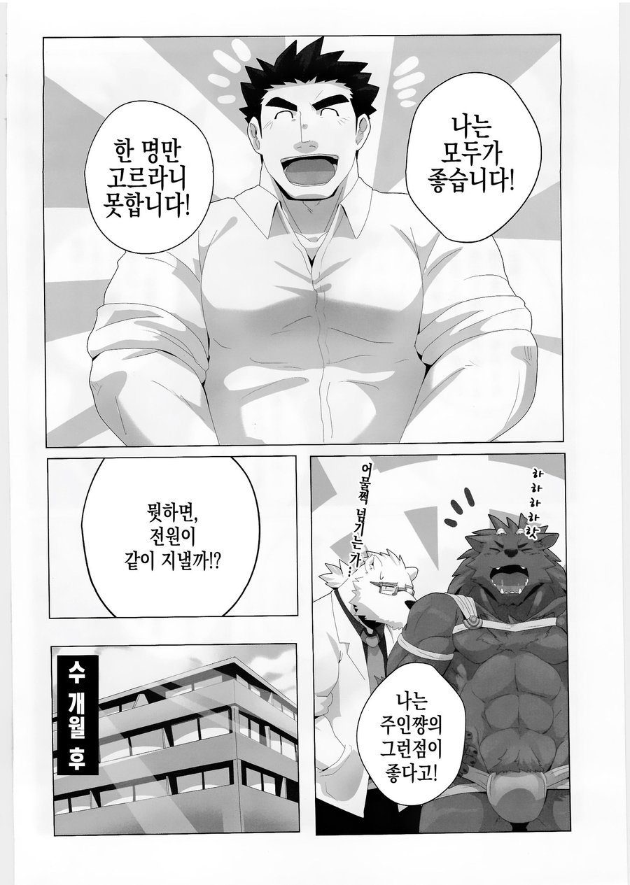 [Kusariku (Devilob)] Tokyo Maison 201・202・203? – Tokyo Afterschool Summoners dj [kr] — 003