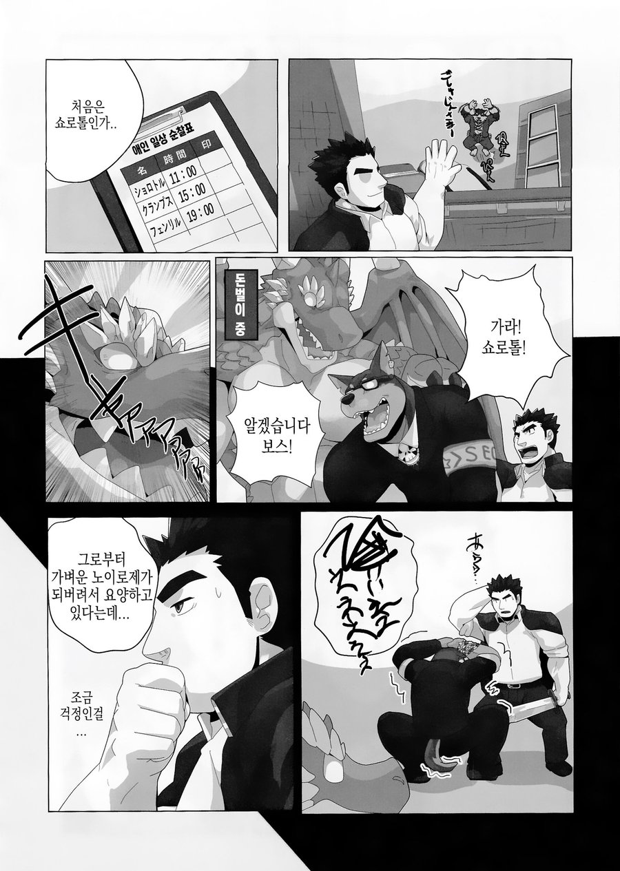 [Kusariku (Devilob)] Tokyo Maison 201・202・203? – Tokyo Afterschool Summoners dj [kr] — 009