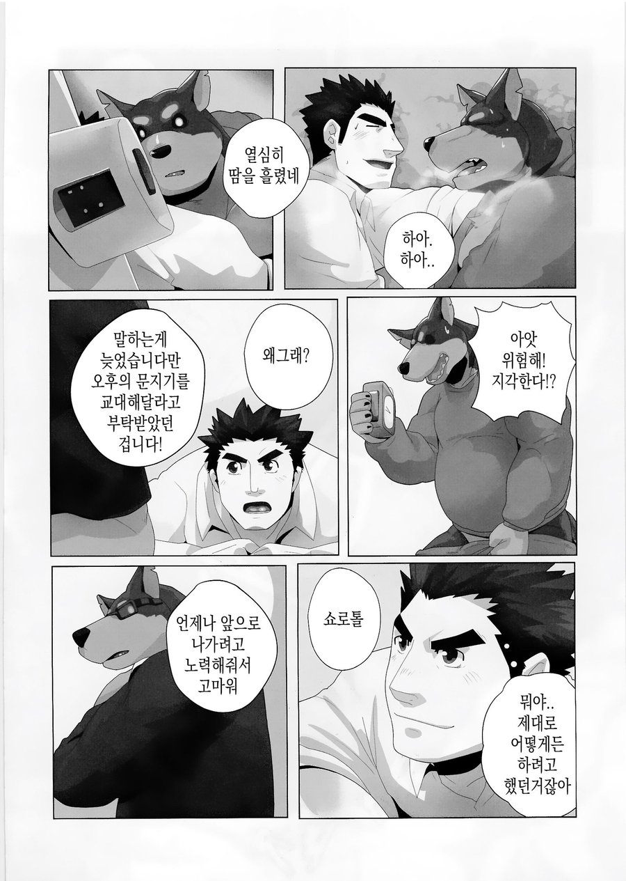 [Kusariku (Devilob)] Tokyo Maison 201・202・203? – Tokyo Afterschool Summoners dj [kr] — 015