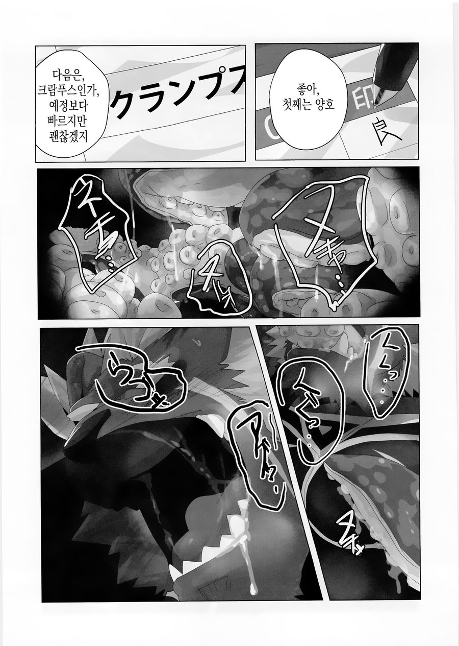 [Kusariku (Devilob)] Tokyo Maison 201・202・203? – Tokyo Afterschool Summoners dj [kr] — 016