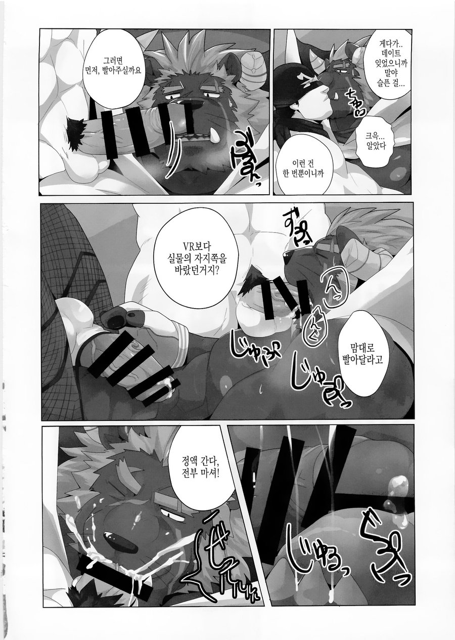 [Kusariku (Devilob)] Tokyo Maison 201・202・203? – Tokyo Afterschool Summoners dj [kr] — 019