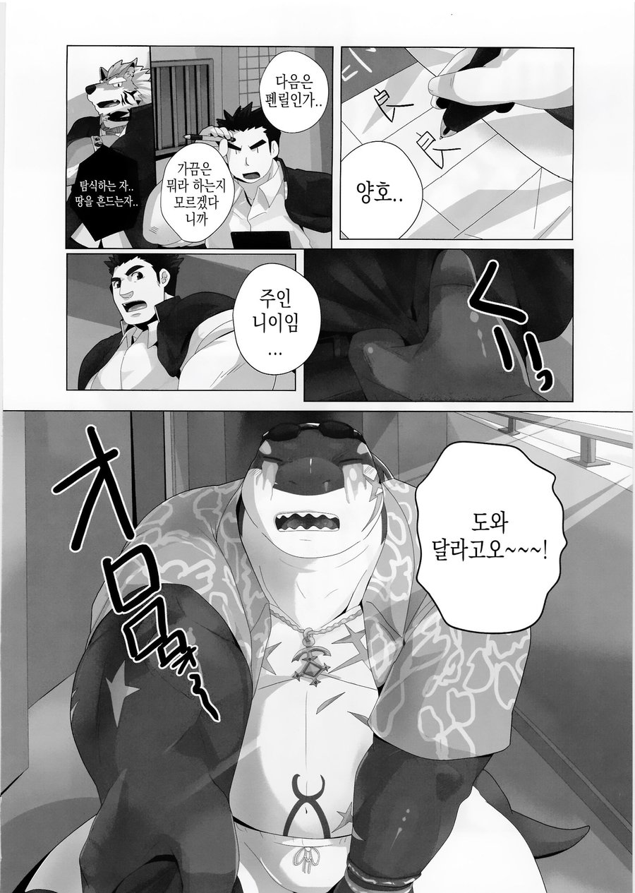 [Kusariku (Devilob)] Tokyo Maison 201・202・203? – Tokyo Afterschool Summoners dj [kr] — 023