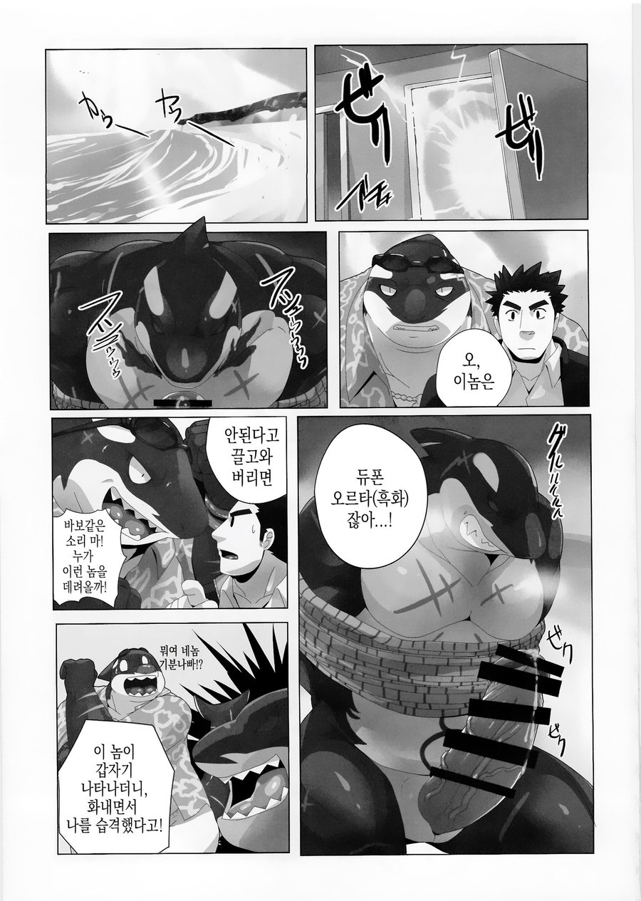 [Kusariku (Devilob)] Tokyo Maison 201・202・203? – Tokyo Afterschool Summoners dj [kr] — 024