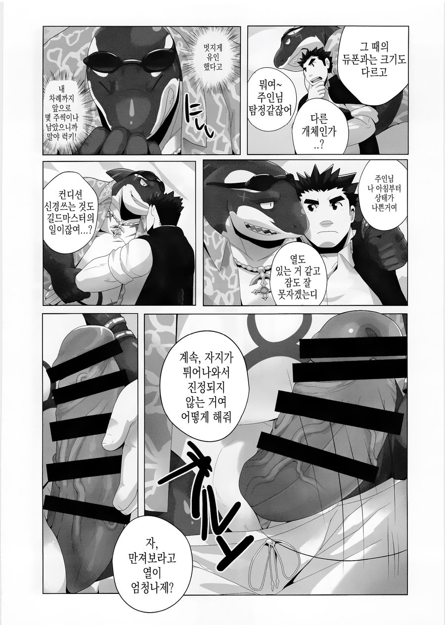 [Kusariku (Devilob)] Tokyo Maison 201・202・203? – Tokyo Afterschool Summoners dj [kr] — 025