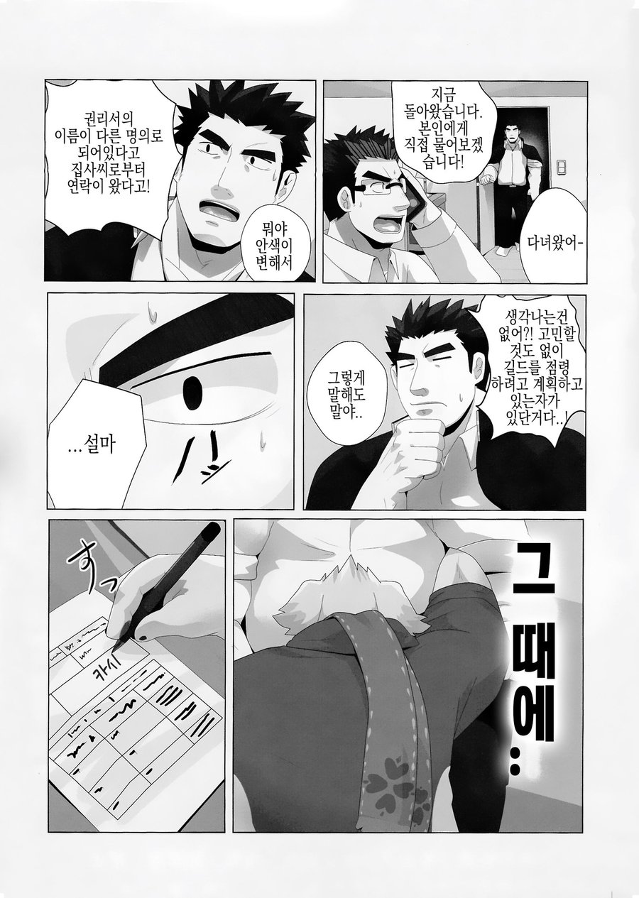 [Kusariku (Devilob)] Tokyo Maison 201・202・203? – Tokyo Afterschool Summoners dj [kr] — 030
