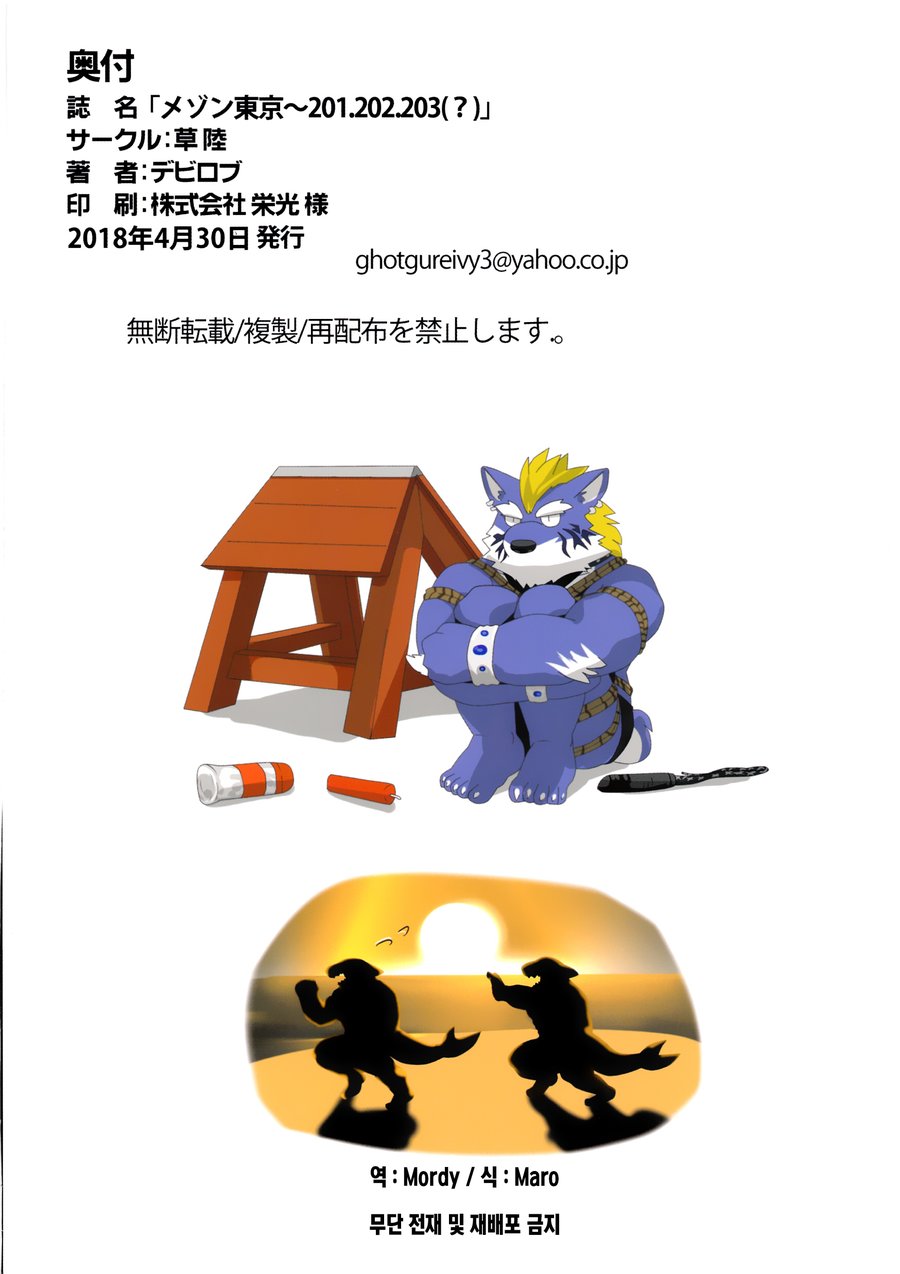 [Kusariku (Devilob)] Tokyo Maison 201・202・203? – Tokyo Afterschool Summoners dj [kr] — 032