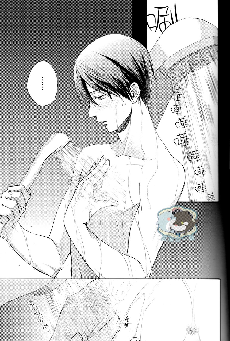 [GO MAD (Suzaka Shina)] Free! dj – Haruka wa Sore wo Gaman dekinai [cn] — 014
