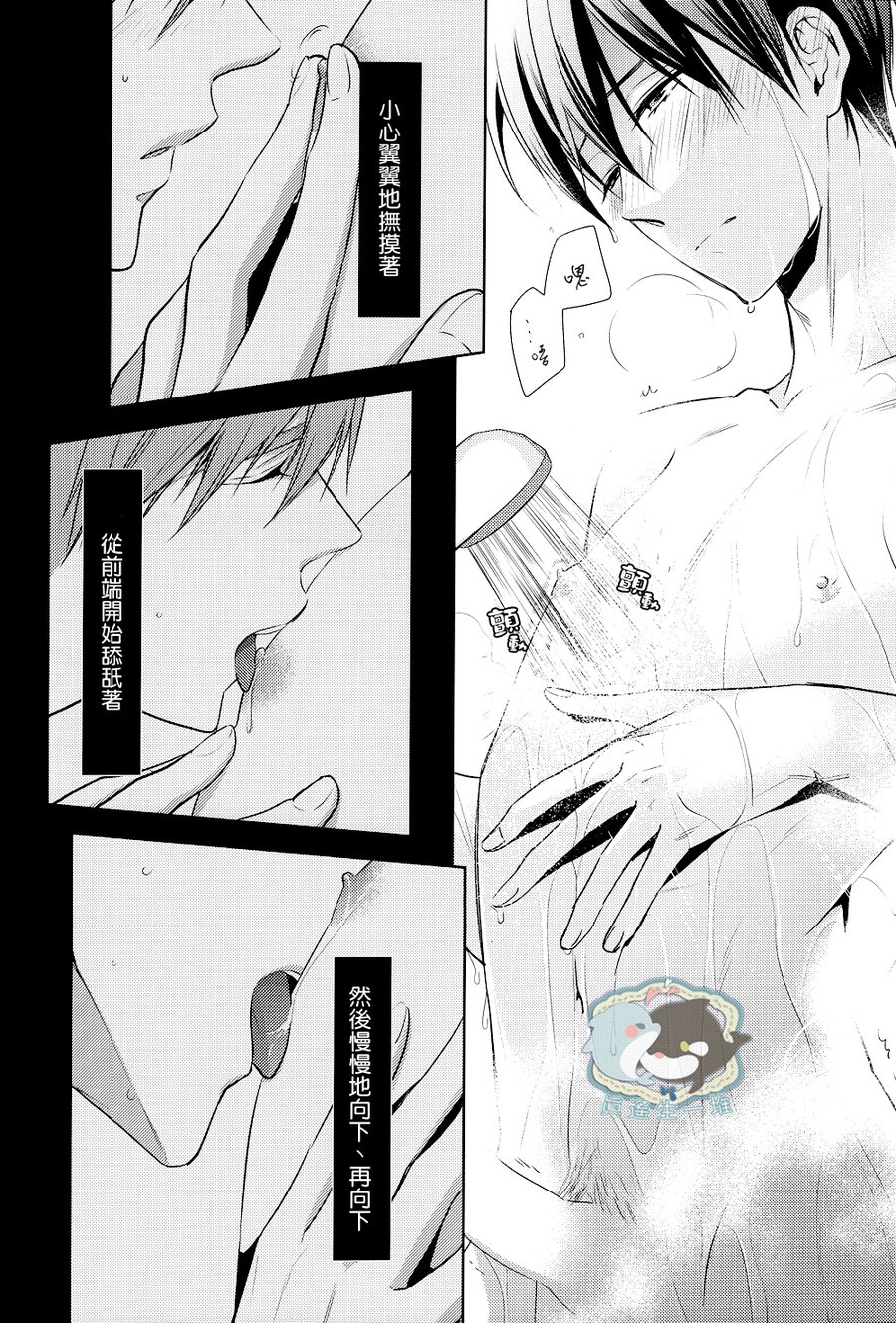 [GO MAD (Suzaka Shina)] Free! dj – Haruka wa Sore wo Gaman dekinai [cn] — 015