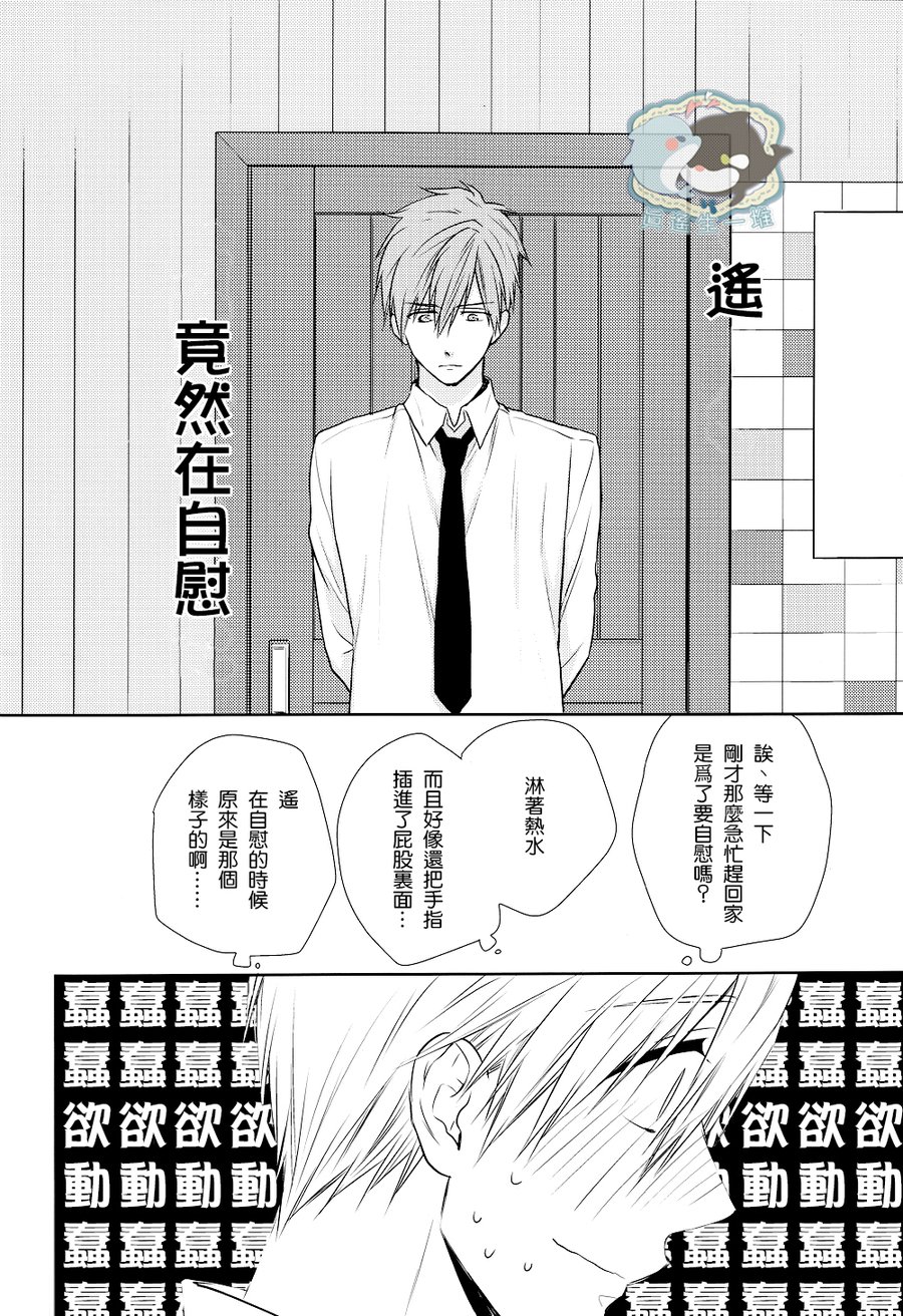[GO MAD (Suzaka Shina)] Free! dj – Haruka wa Sore wo Gaman dekinai [cn] — 021