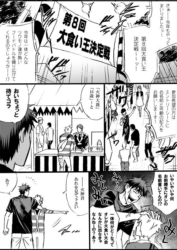 [megaton (Mee)] Kuroko no Basuke dj – The Agony of Kagami Taiga [JP] — 003