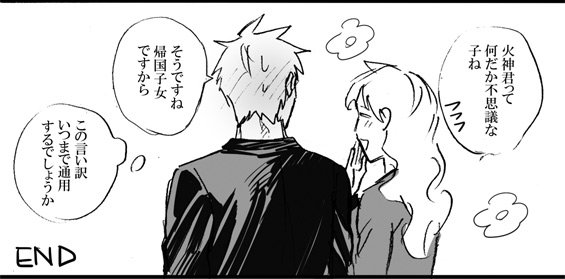[megaton (Mee)] Kuroko no Basuke dj – The Agony of Kagami Taiga [JP] — 029