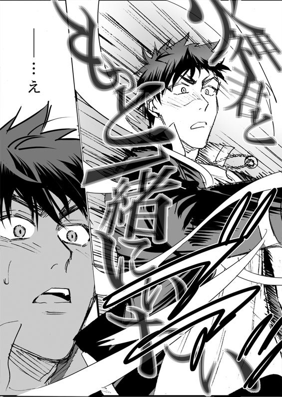 [megaton (Mee)] Kuroko no Basuke dj – The Agony of Kagami Taiga [JP] — 067