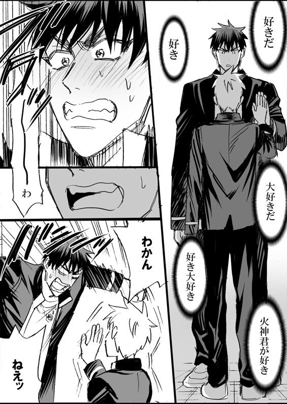 [megaton (Mee)] Kuroko no Basuke dj – The Agony of Kagami Taiga [JP] — 080
