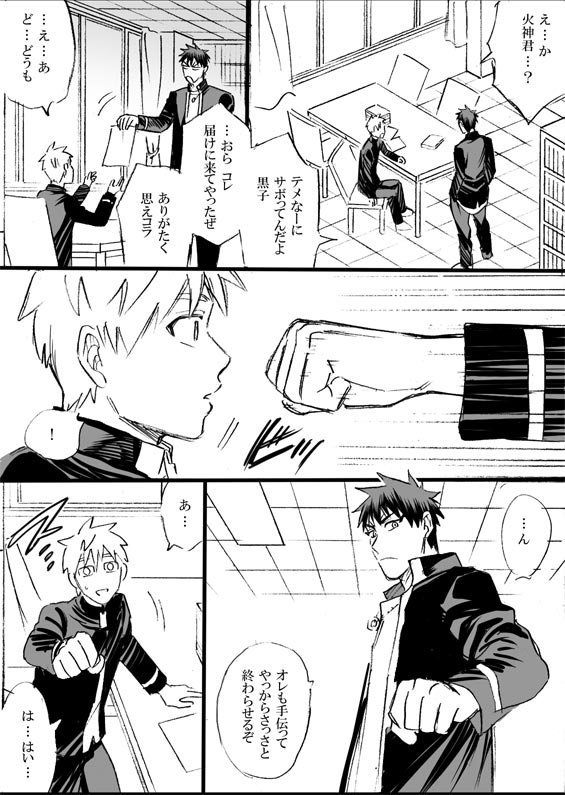 [megaton (Mee)] Kuroko no Basuke dj – The Agony of Kagami Taiga [JP] — 086