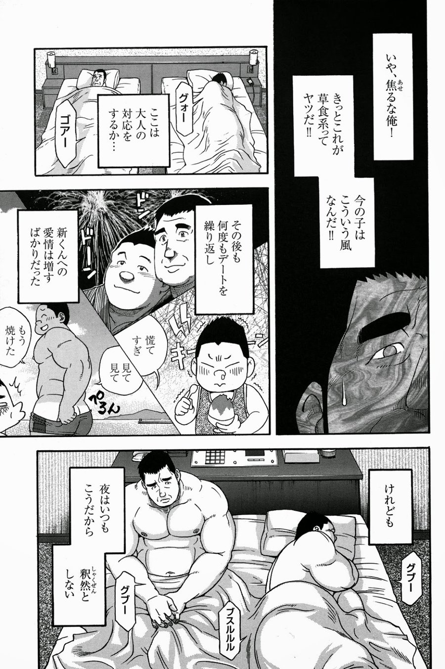 [Senkan Komomo] Miracles of love [JP] — 008