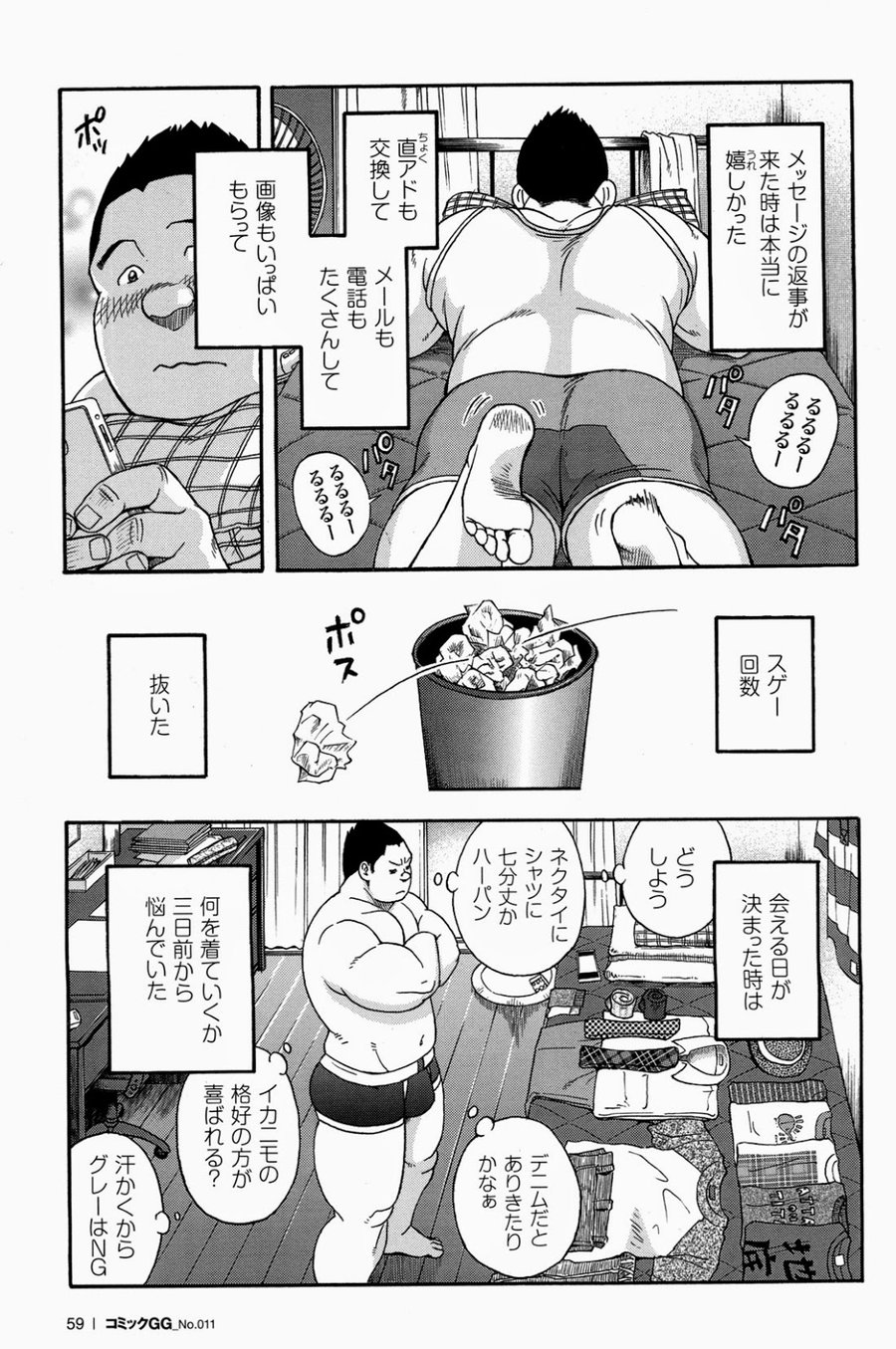 [Senkan Komomo] Miracles of love [JP] — 010
